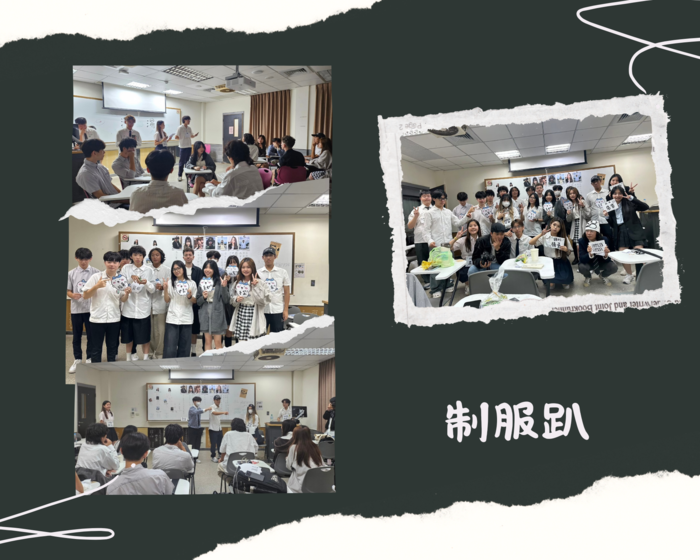 113屆制服趴圖片